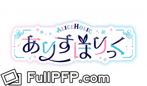 ありすほりっく🪄🐇 / AliceHolic @aliceholic OnlyFans Full Size header Picture (HD)